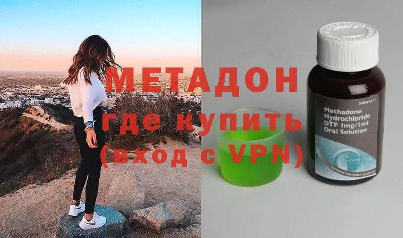 Метадон VHQ  Жердевка 